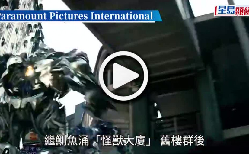 (視頻)全球首個變形金剛主題餐廳周日開幕 區議員：灣仔疫後打卡新地標