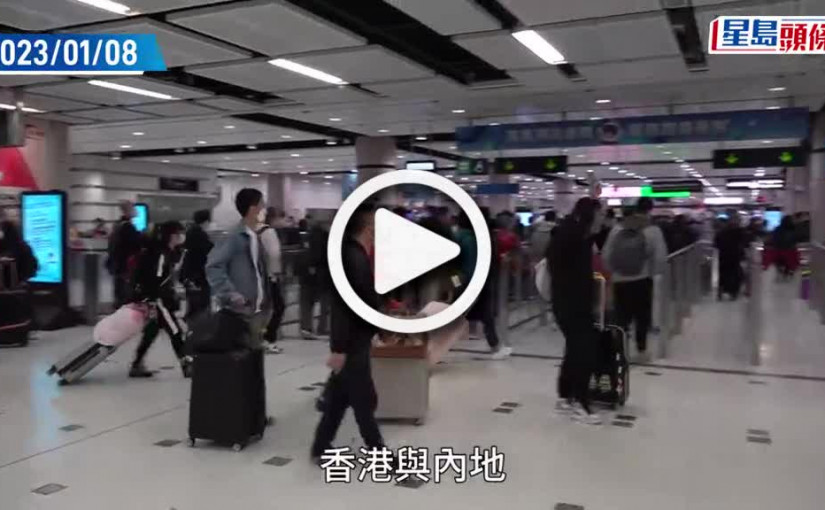 (視頻)回鄉證│延長回鄉證有效期 疫情期到期證件可使用至12月31日