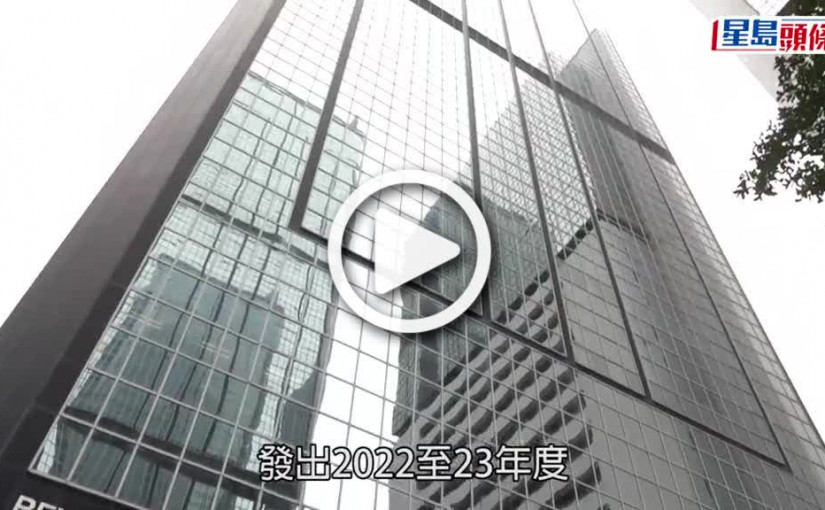 (視頻)報稅︱打工仔留意!240萬張個別人士報稅表 將於5月2日發出