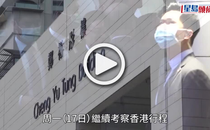 (視頻)夏寶龍訪港︱登「東方之珠」遊維港 料於船上晚膳