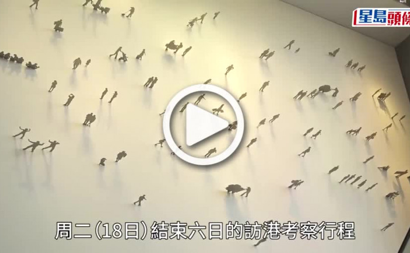 (視頻)夏寶龍訪港｜李家超：中央關心重視香港 夏寶龍未來會再來港考察