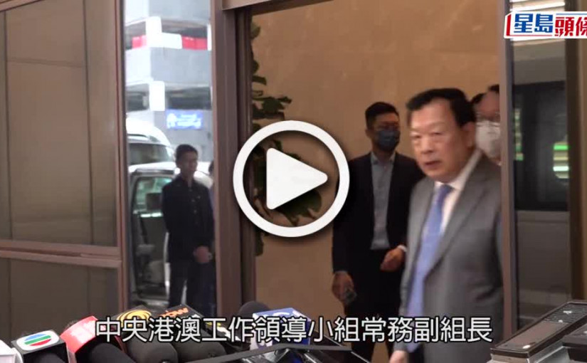 (視頻)夏寶龍訪港｜李家超：夏寶龍充分肯定特區政府工作及施政 不便公開有否討論23條