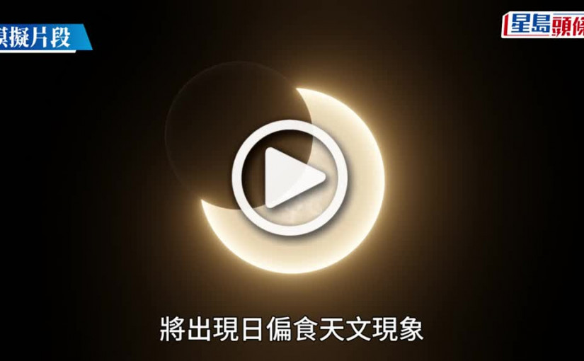 (視頻)天氣│今日「穀雨」有幾陣狂風雷暴 局部地區雨勢有時較大