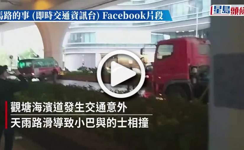 (視頻)天雨路滑兩車相撞 的士剷花槽小巴撞石壆