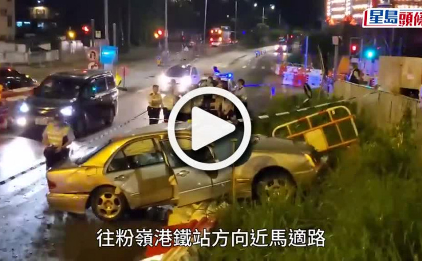 (視頻)奪命車禍│沙頭角公路平治自炒撞欄剷上花槽 司機被困昏迷送院不治