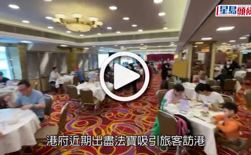 (視頻)專訪｜食肆大鬧人手荒 張宇人促救美食天堂 輸入2000外勞