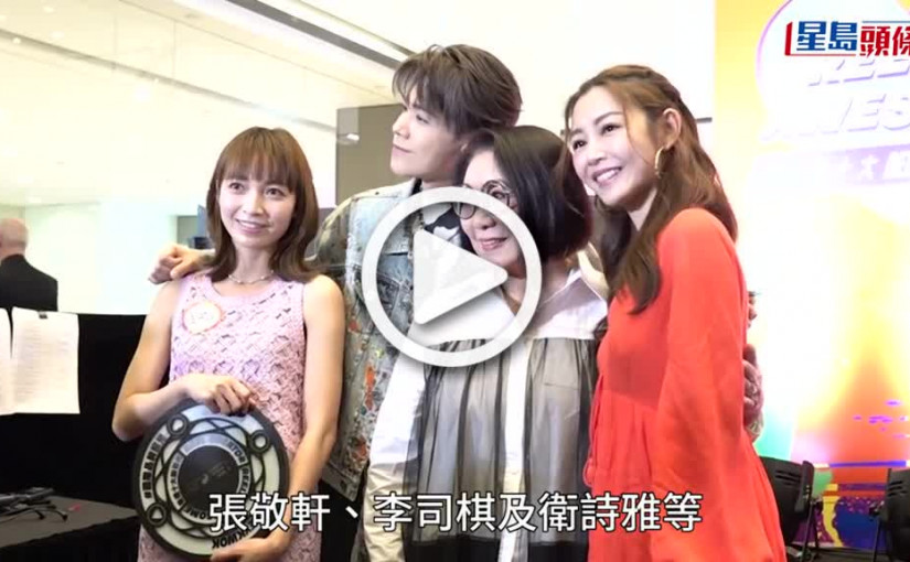 (視頻)張敬軒勁讚李司棋冇被時代淘汰 有機會齊做網上節目唔一定靠電視台