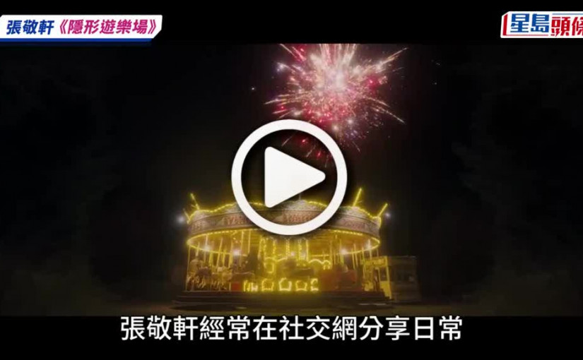 (視頻)張敬軒父親廣州家中昏迷一度險死 哽咽透露想接雙親來港