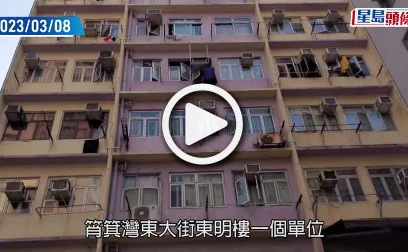 (視頻)東大街沙爹屋｜老闆娘寓所煮食爐爆炸 留醫逾月不治 街坊聞噩耗感痛心