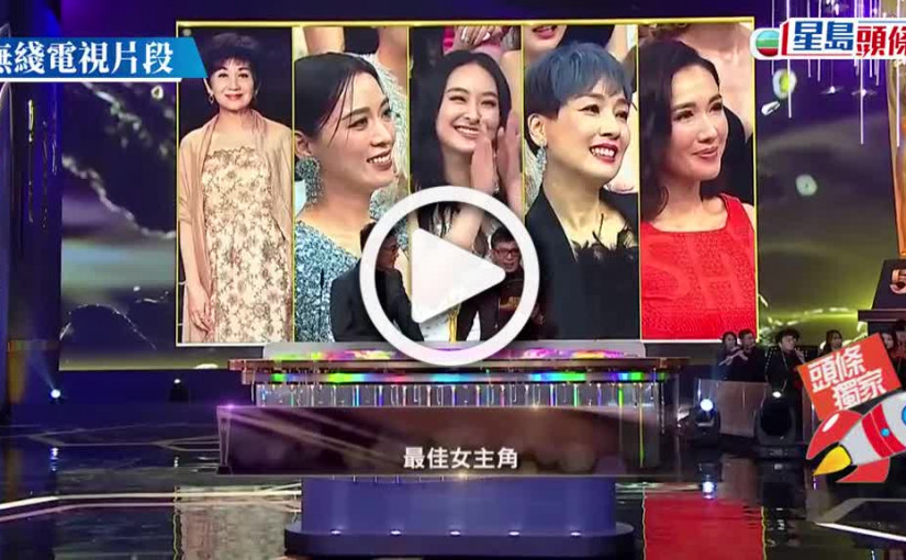 (視頻)獨家丨江美儀㩒撈爛做冇投訴恨賺外快 酬賓價接Job慶祝攞視后