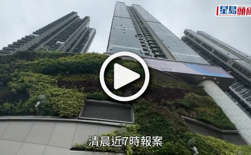 (視頻)珍惜生命｜14歲少年墮樓亡 家人悲痛欲絕