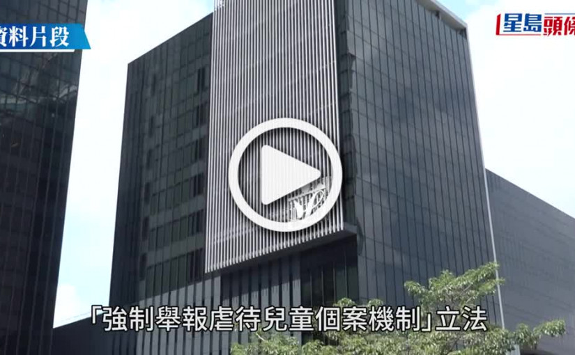 (視頻)社聯獲馬會捐助舉辦「你」想家長培力計畫 鞏固家庭親子關係防止虐兒案發生