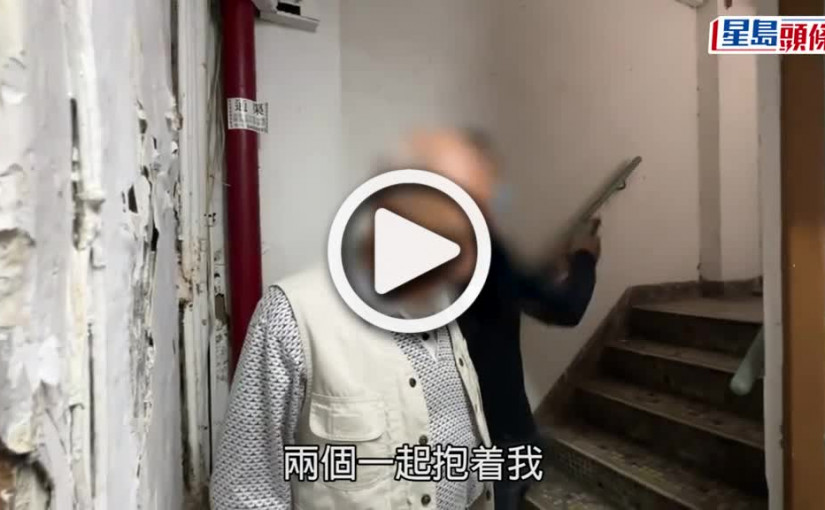 (視頻)紅磡89歲翁遇兩女兜搭 遭「猴子偷桃」搶走值3萬元金頸鏈