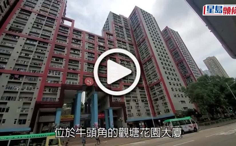 (視頻)縱火狂徒喪心病狂 牛頭角玉蓮臺7個單位門簾遭焚毀