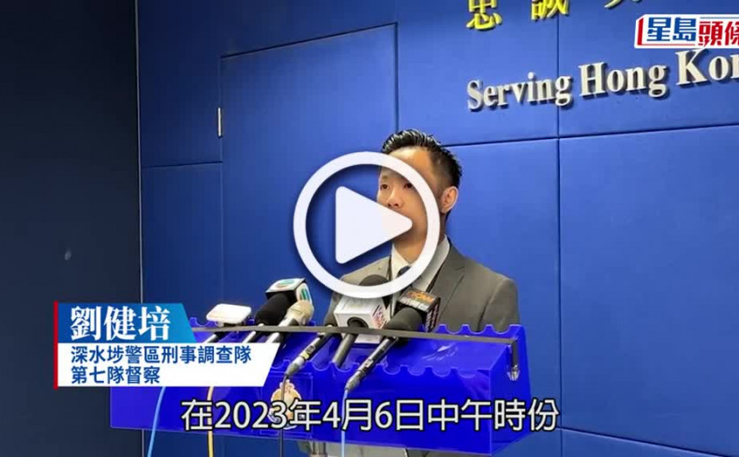 (視頻)警深水埗拘兩湖北婦 誘按摩開房 搶兩名大叔金頸鏈