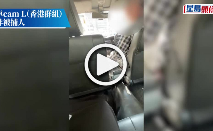 (視頻)趁客落車閃電兜售冒牌iPhone呃走6000元 古惑的士司機落網