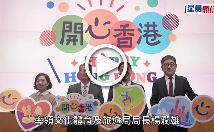 (視頻)開心香港懶人包︱4.29全港戲院日打響頭炮 美食市集邊度有得拎飛？（即睇活動詳情 ）