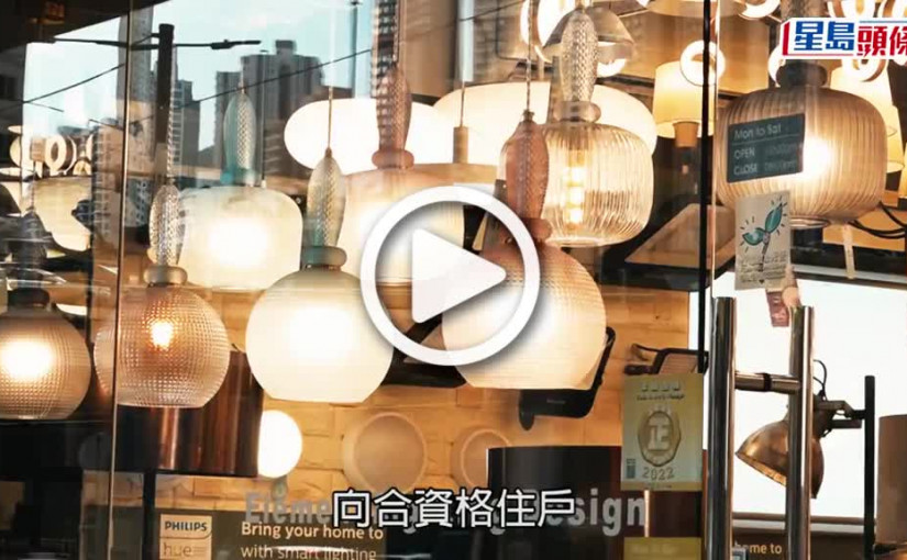 (視頻)電費補貼｜合資格住戶6月起按月獲發新一輪補貼 全數1000元