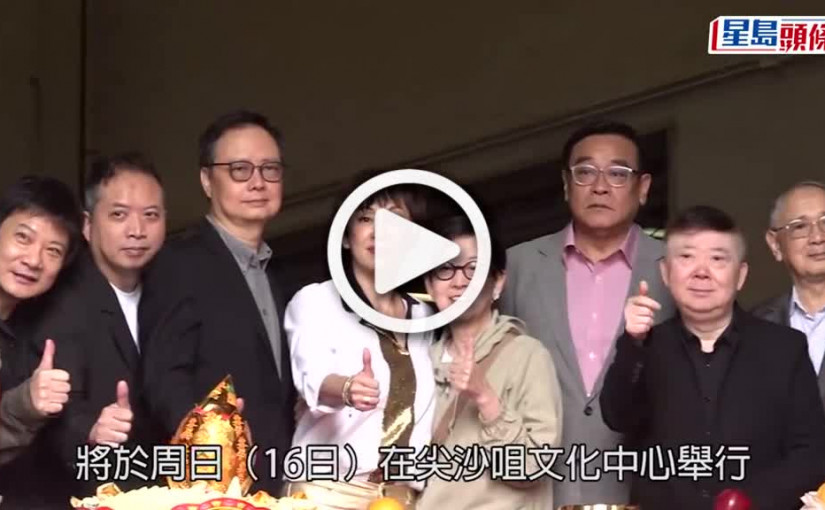 (視頻)香港電影金像獎2023｜胡楓奪終身成就獎  爾冬陞稱《給十九歲》獲獎會照頒獎