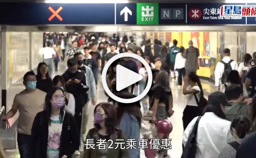 (視頻)2元乘車優惠｜金澤培籲乘客勿濫用長者優惠 港鐵將加強巡查