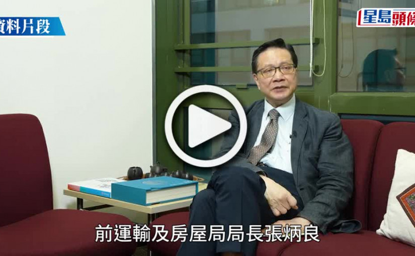 (視頻)2元乘車｜李家超：嚴厲處理濫用長者乘車優惠 作具阻嚇性打擊