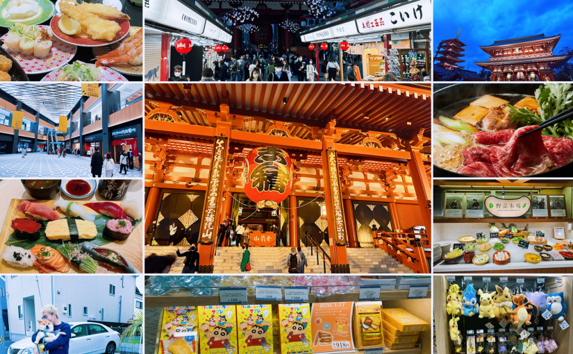 跟著記者去旅行（五） 夠鐘去東京走一趟了 ！