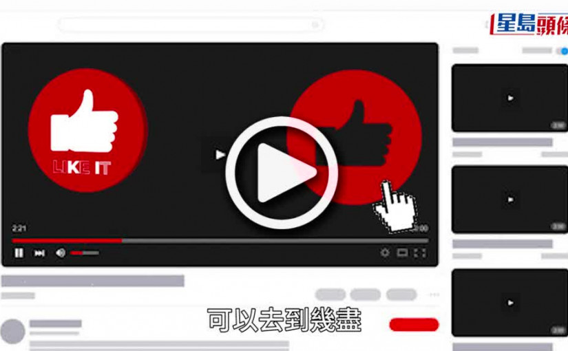 (視頻)YouTuber故意撞機自拍逃生呃view 妨礙調查恐坐牢20年