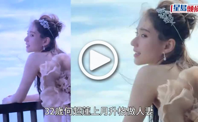 (視頻)何超蓮度蜜月做足「安全措施」！緊身小背心遊加州濕身喪嗌粉碎有孕傳言 老公竇驍一舉動獲讚Man爆