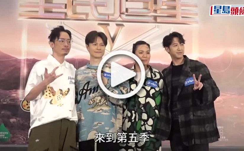 (視頻)全民造星V丨99號KC企正中間佔盡上風受力捧？ 馮允謙陳健安爭仔似MMA