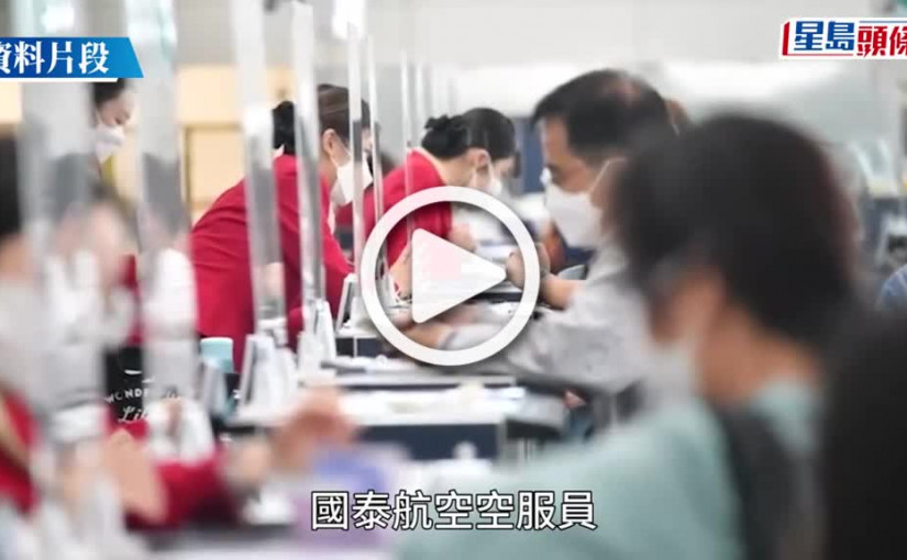 (視頻)國泰涉歧視風波│內地網民：國泰的餐單酒水部分為什麼沒有中文？