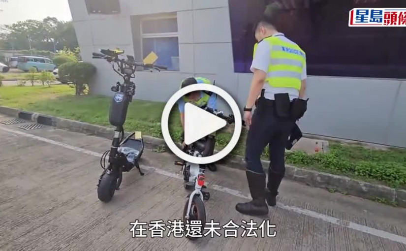 (視頻)新界北總區打擊電動單車及滑板車違例 兩日拘11人及發12張傳票
