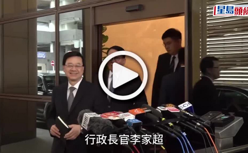 (視頻)李家超訪渝三日返港 指行程取得四大成果