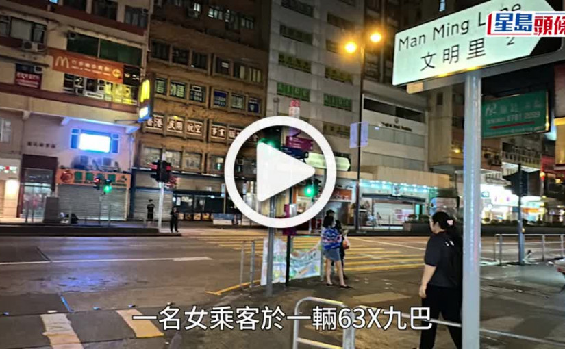 (視頻)油麻地變態男對着巴士女乘客自瀆 狗急跳牆上層破窗跳車逃竄