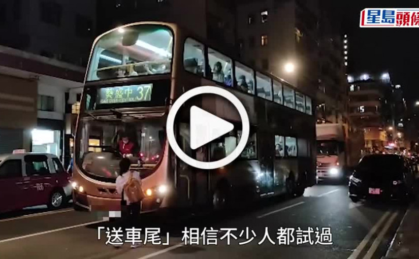 (視頻)深水埗「攔車姐」再現 疑不忿送車尾衝馬路怒阻巴士開車 街坊爆粗：你搭的士啦
