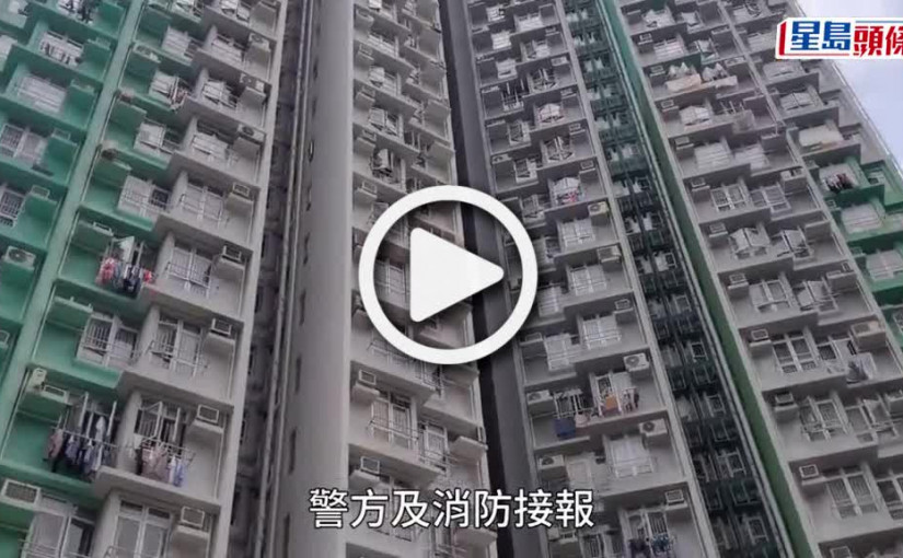 (視頻)獨居悲歌 水泉澳邨男子伏屍屋內化成白骨 料死去8個月