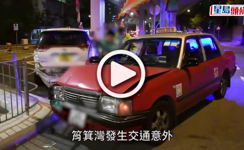 (視頻)筲箕灣的士私家車相撞 的士司機不適送院