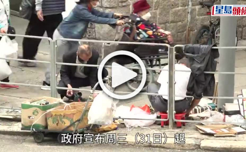 (視頻)綜援、生果金等人士今起陸續獲發「半糧」 共約170萬人受惠（附詳細金額）