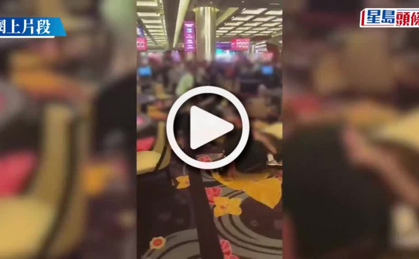 (視頻)賭場MMA｜司警共拘13人 大部分為山東人 兩年不得進入澳門賭場