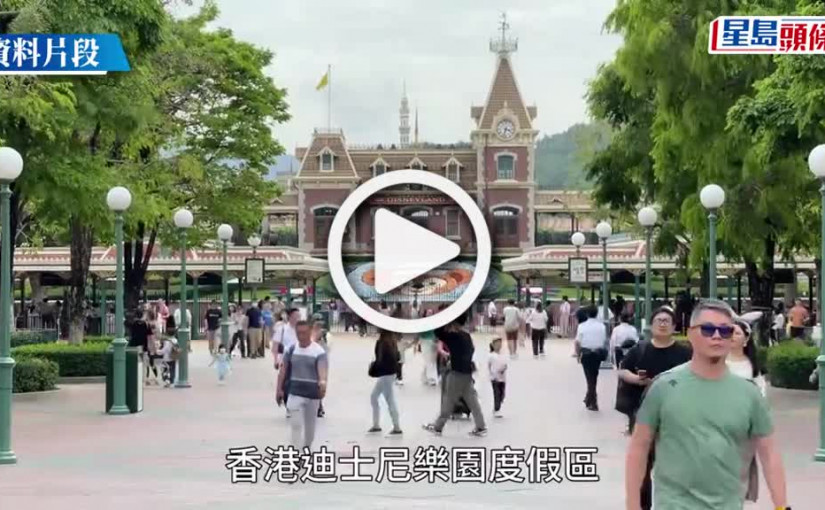 (視頻)迪士尼上年度淨虧損21億 下月中起恢復6或7天營運 暫無計畫加價