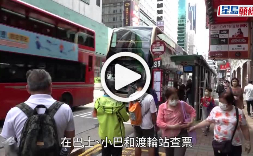 (視頻)2元乘車優惠︱李家超：行動後將推突擊檢查 從制度上研究如何用得其所