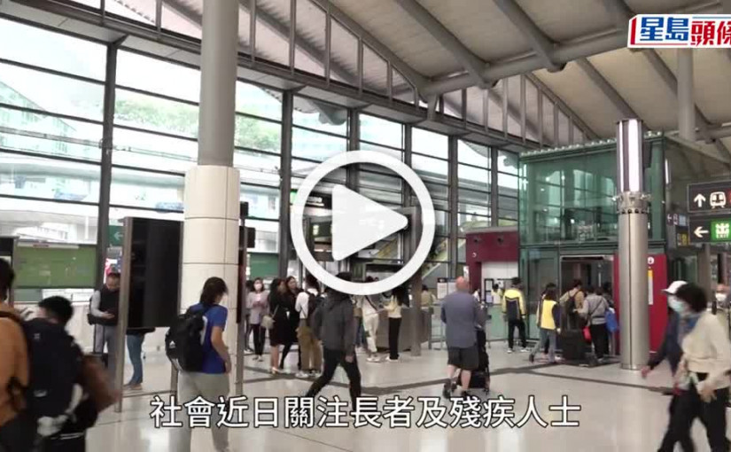 (視頻)2元乘車優惠︱運輸署下周一起大型行動打擊濫用 警方將提供適切協助