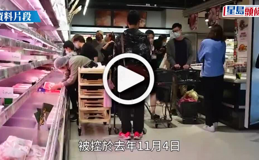 (視頻)女警AEON偷食物案 被裁定罪名成立 7月17日判刑