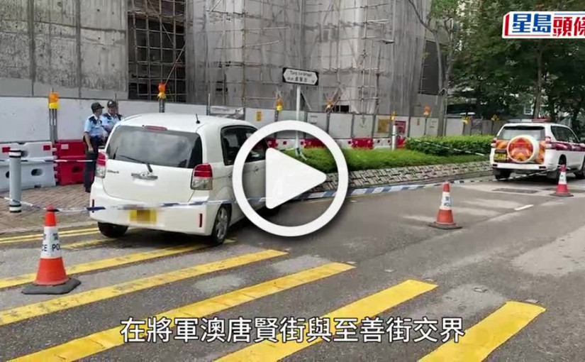 (視頻)將軍澳私家車超速遇查失控撞壆 司機乘客涉偷車等罪被捕