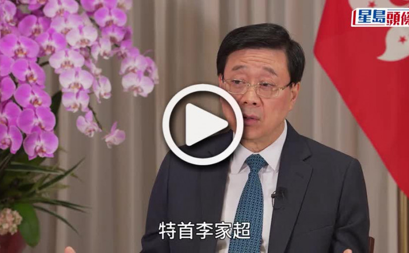 (視頻)專訪｜李家超：高球場建屋爭論重覆 樂意增長「醞釀期」助辦大賽