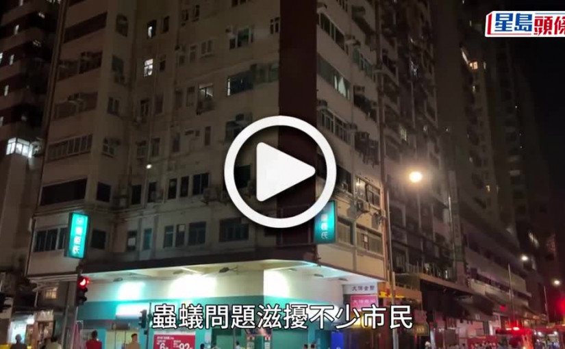 (視頻)尼泊爾屋主鄉下攜滅蟻粉回港 子女吸入須送院 兩消防員亦不適