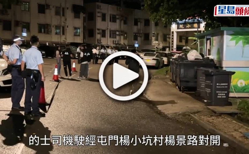 (視頻)屯門黑幫吹雞擬解決桃色糾紛 4漢持刀槌到場被識破生擒