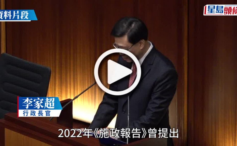 (視頻)搜救隊赴土耳其災區救援 獲首屆行政長官表揚榜 李家超稱讚：面對生命威脅仍不放棄