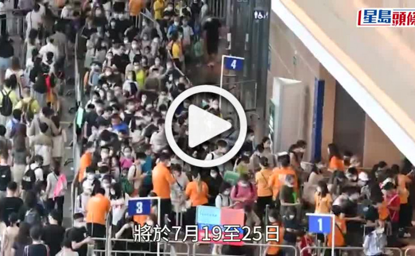 (視頻)書展7.19起一連7日舉行成人票加價至30元 現場將不出售實體票