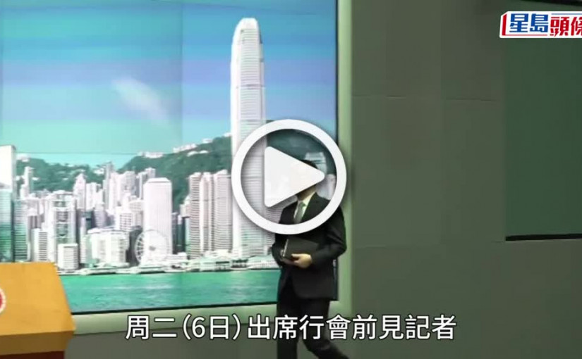 (視頻)李家超：對深水埗倫常命案傷心難過 冀日後關愛隊協助尋找隱藏個案