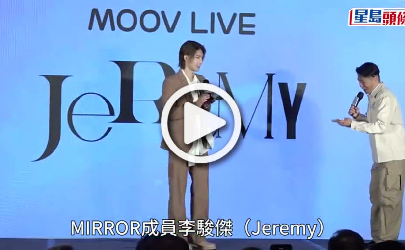 (視頻)李駿傑剛煞科《12怪盜》全力籌備演唱會 會唱外語歌向吳林峰請教慳力唱方法